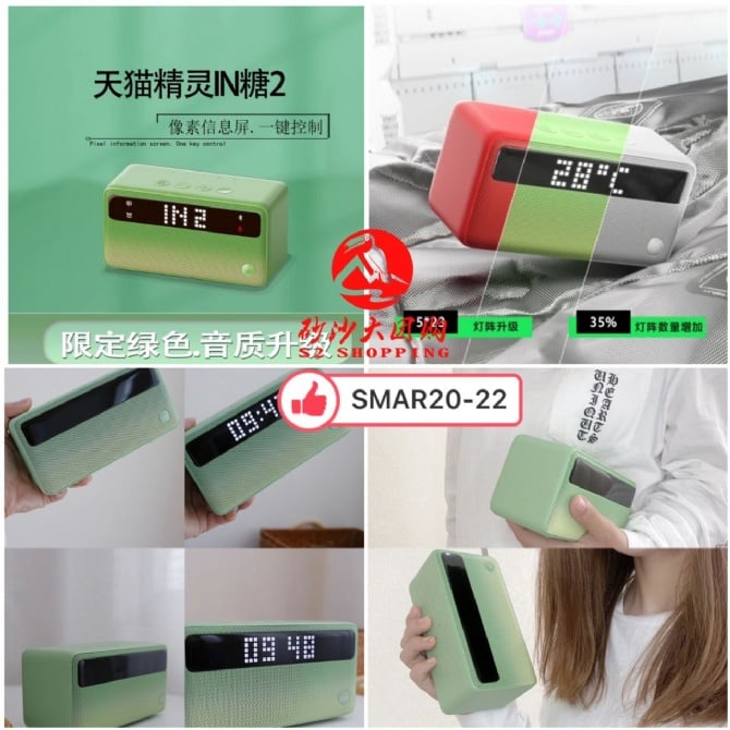 SMAR20-22~天猫精灵方糖2