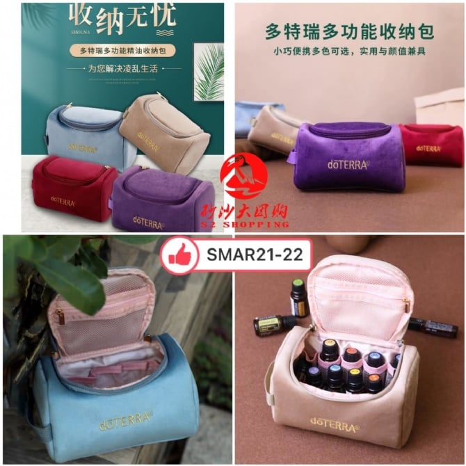 SMAR21-22～便携手拿精油收纳包