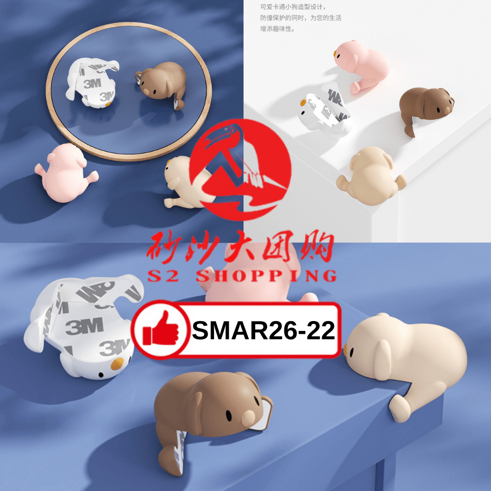 SMAR26-22 ~ 小狗硅胶防撞角 Puppy Silicone Anti-collision Corner ( CLEARANCE STOCK BUY 1 FREE 1 )
