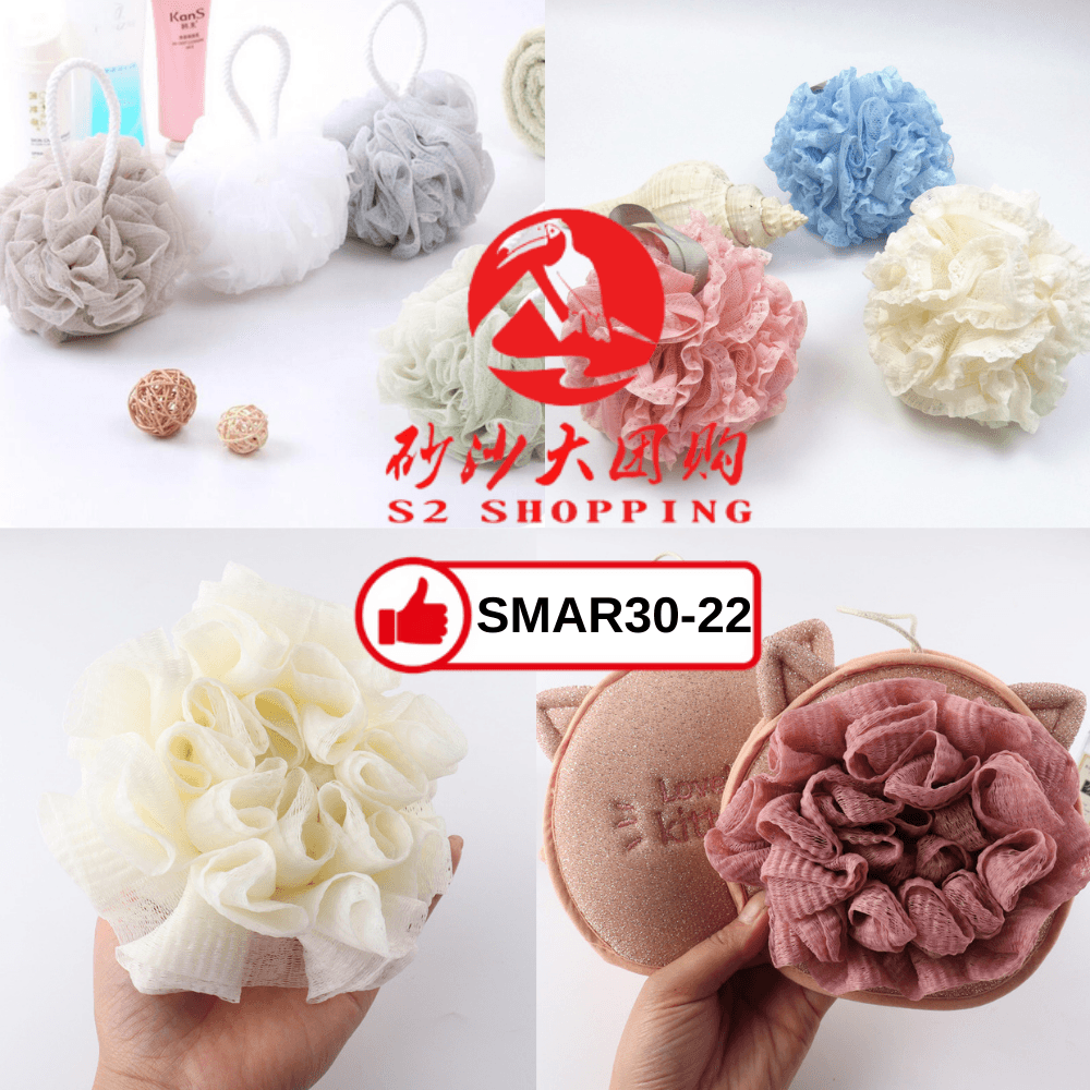 SMAR30-22 ~ 搓澡沐浴球 Bath Shower Loofah
