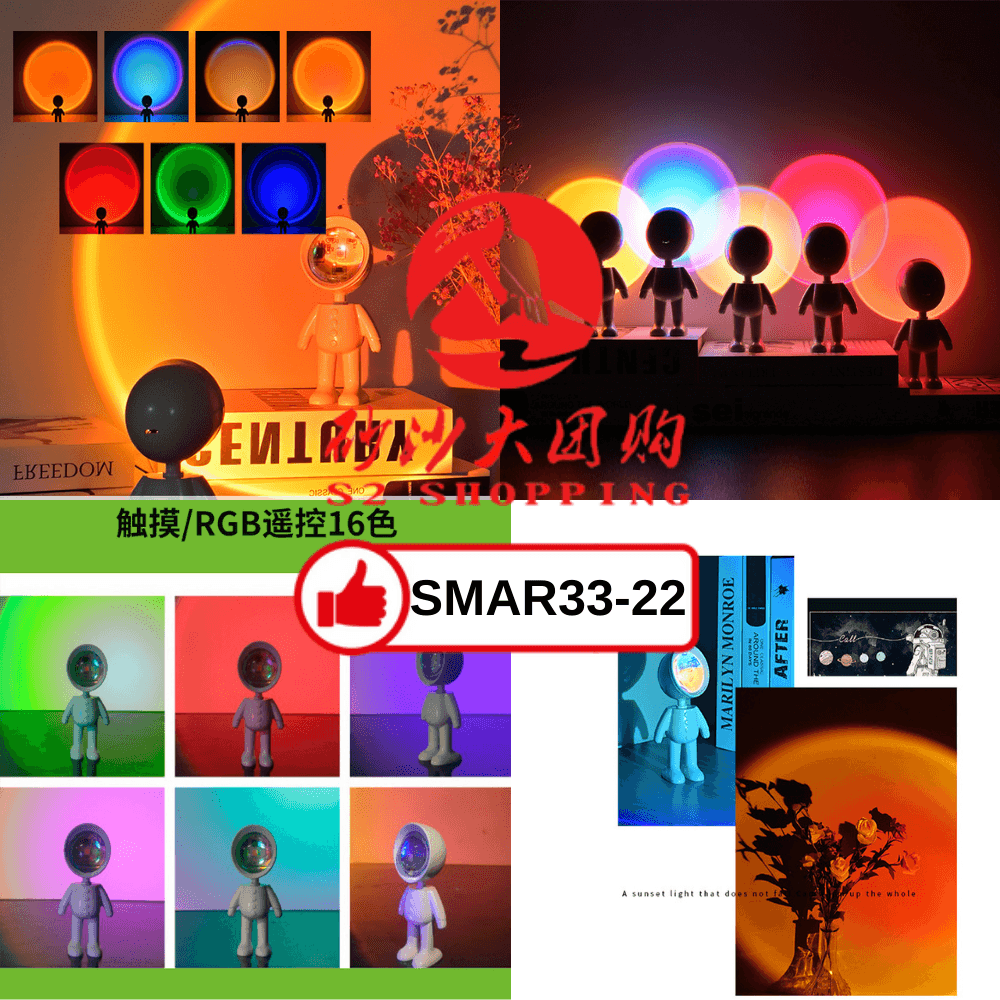 SMAR33-22~ RGB七彩光LED日落灯