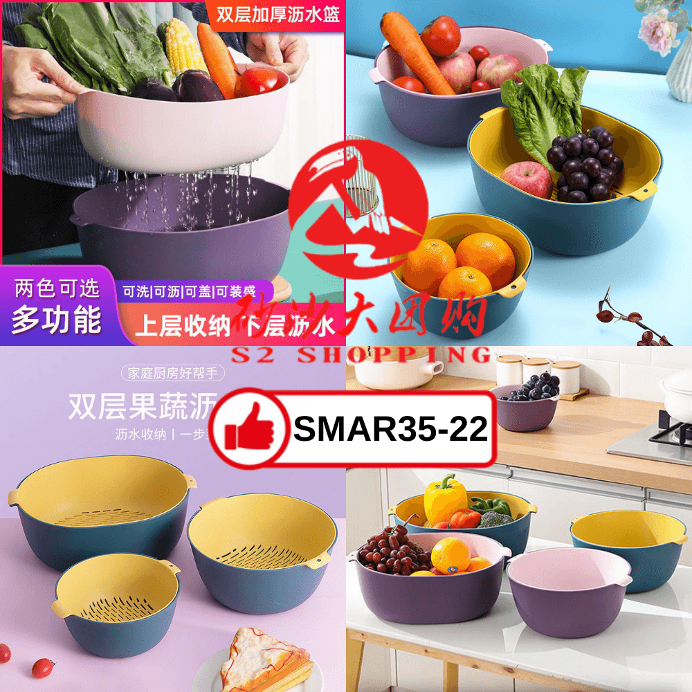 SMAR35-22~ 双层果蔬沥水篮