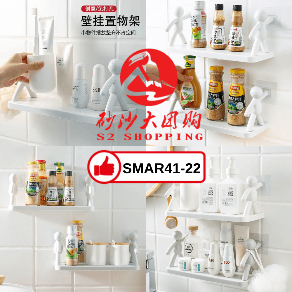 SMAR41-22 ~ 小人免打孔壁挂置物架 No-Drill Wall-Mounted Shelf ( 2 PCS )