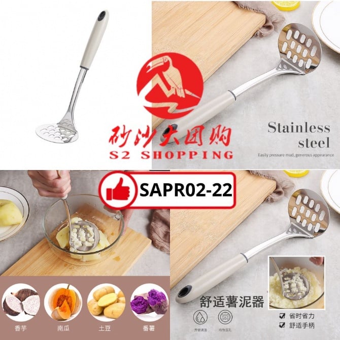 SAPR02-22~ 不锈钢土豆压泥器