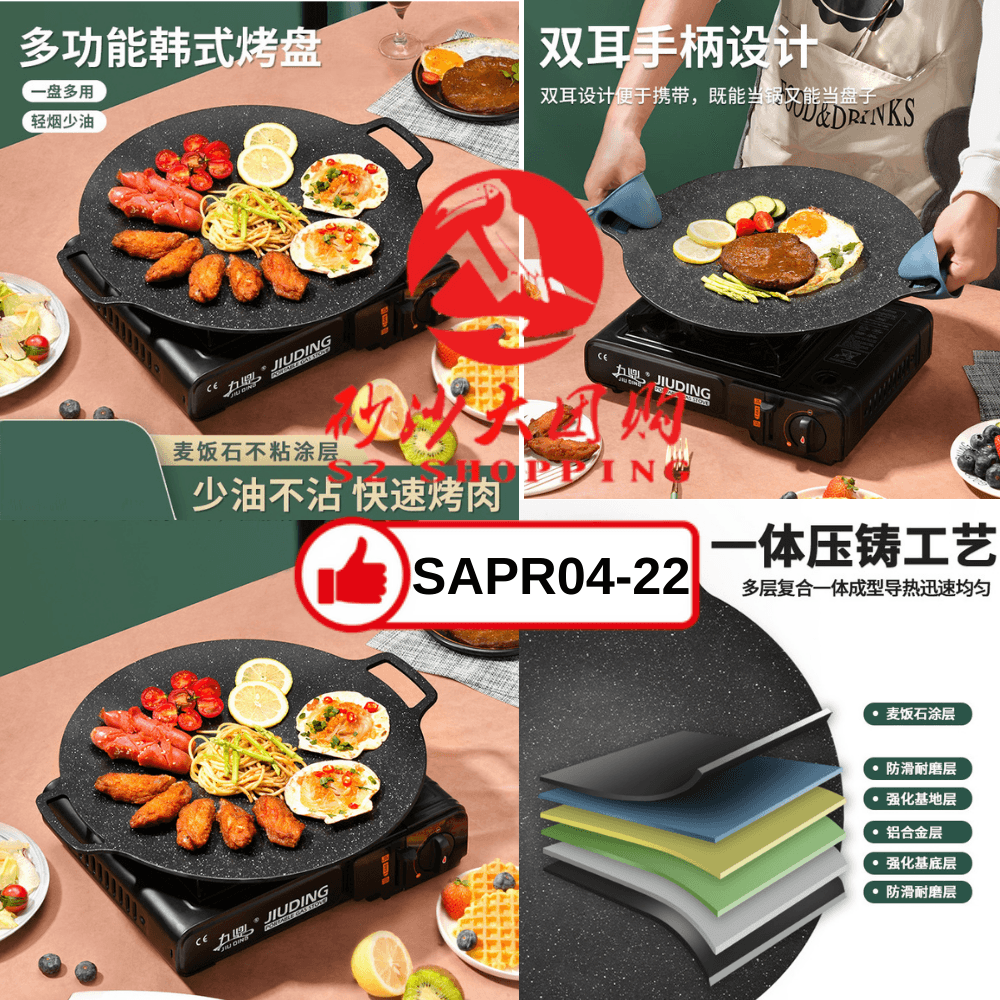 SAPR04-22 ~ 麦饭石双耳烤盘 Maifan Stone Double-Handle Grill Pan