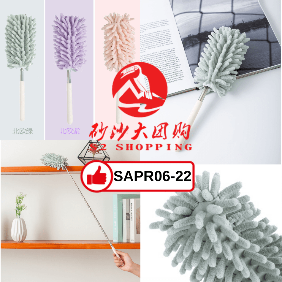 SAPR06-22 ~ 雪尼尔除尘掸 Chenille Dusting Duster (2 PCS/RANDOM)