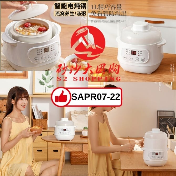 SAPR07-22 ~ 元气养生电炖盅（无蒸笼）Vitality Health Electric Stew Cup (without steamer)