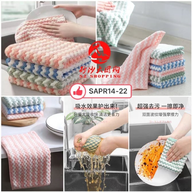 SAPR14-22～加厚水波纹抹桌布 Water Ripple Design Thickened Table Towel