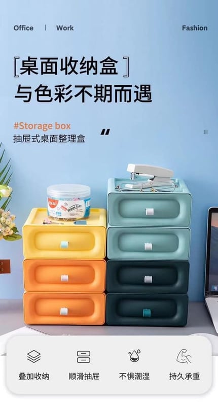 SR070 创意撞色桌面收纳盒 DESKTOP STORAGE BOX