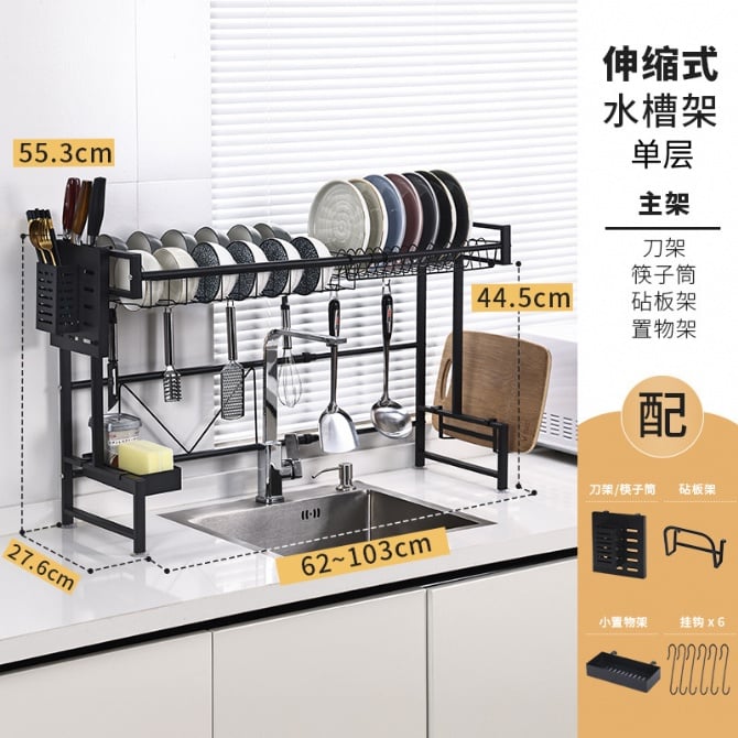 SAPR19-22~ 厨房水槽置物架（单层+全套配件）