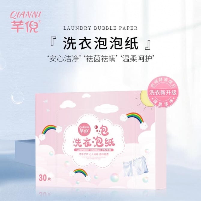 SR077 洗衣泡泡纸 LAUNDRY BUBBLE PAPER