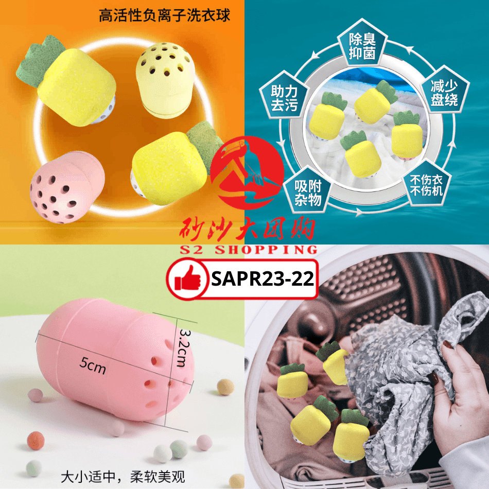 SAPR23-22~负离子洗衣球 Negative Ion Laundry Ball