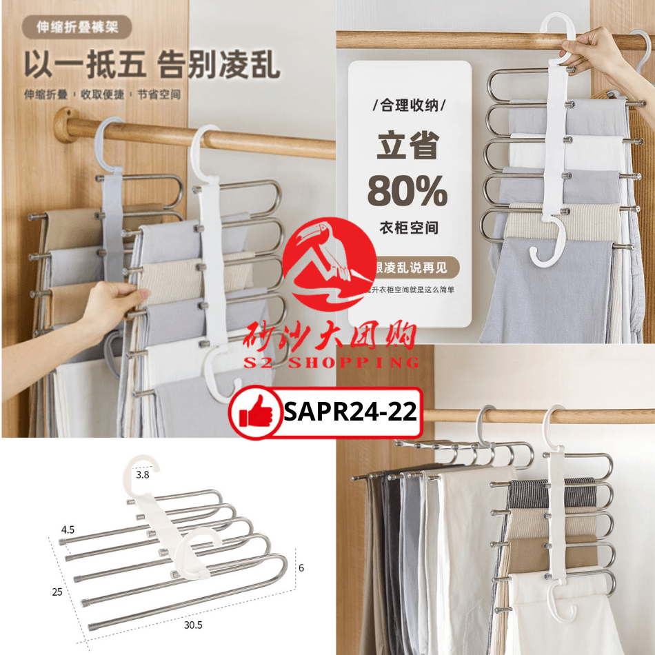 SAPR24-22~ 不锈钢折叠裤架 stainless steel folding trousers rack