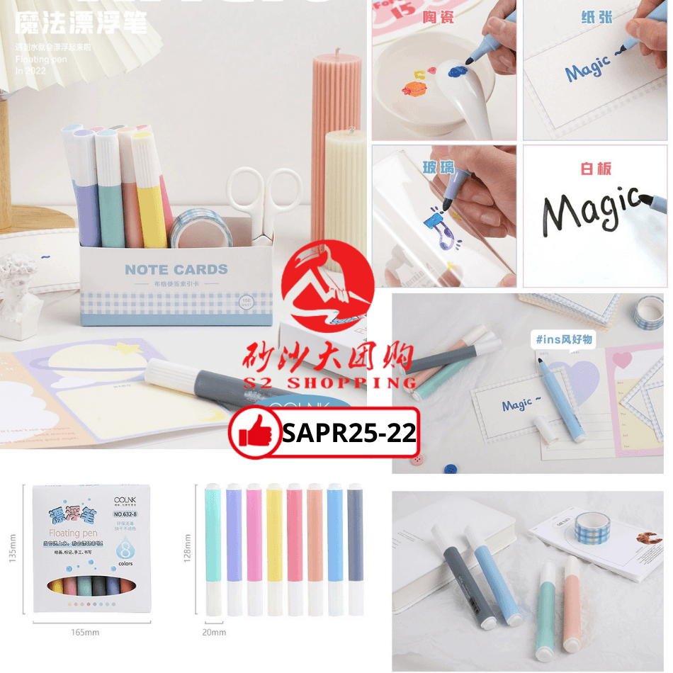SAPR25-22 ~ 儿童画画水中漂浮笔 Children’s Floating Water Drawing Pens