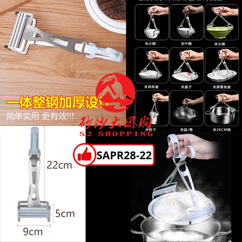 SAPR28-22~新一代硅胶防烫夹