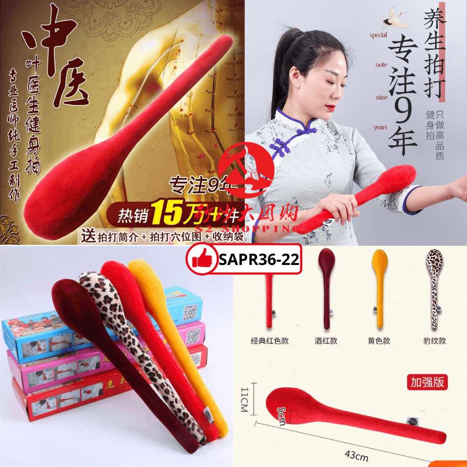 SAPR36-22～健身养络拍打棒 Fitness and Meridian Massage Tapping Stick