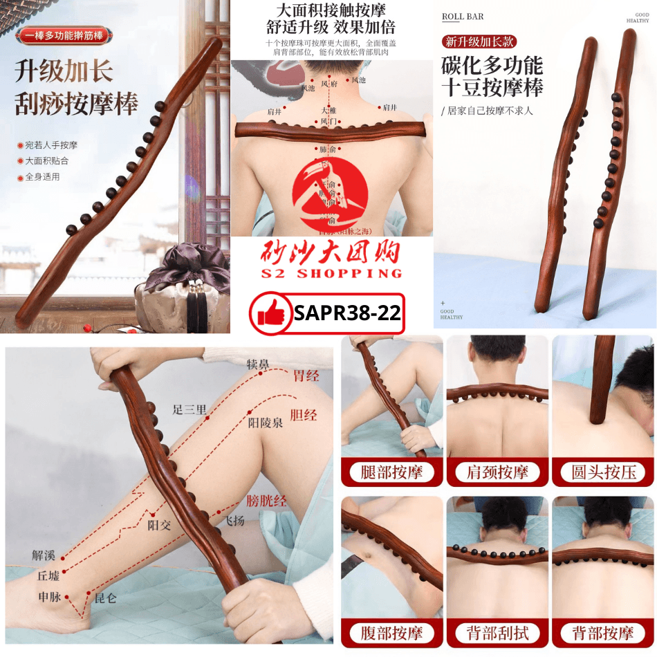 SAPR38-22～10珠刮痧按摩棒