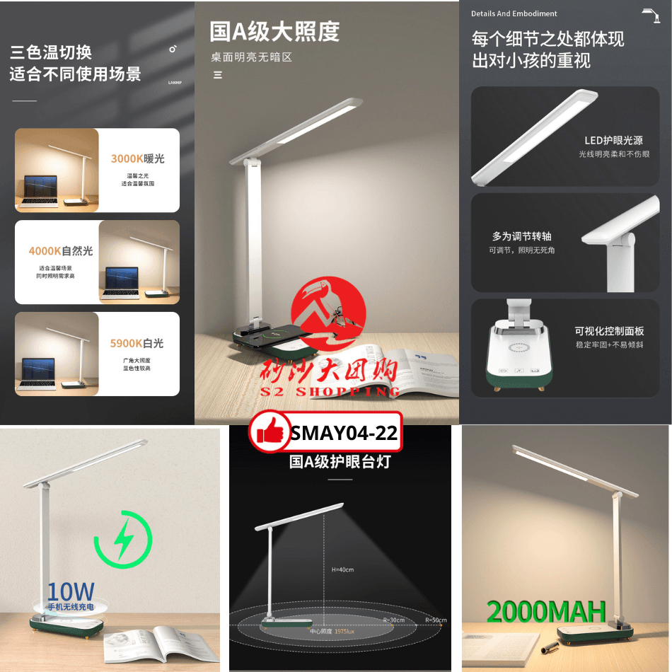 SMAY04-22～国A级全光谱专业读写台灯 National A-level full-spectrum professional reading and writing desk lamp