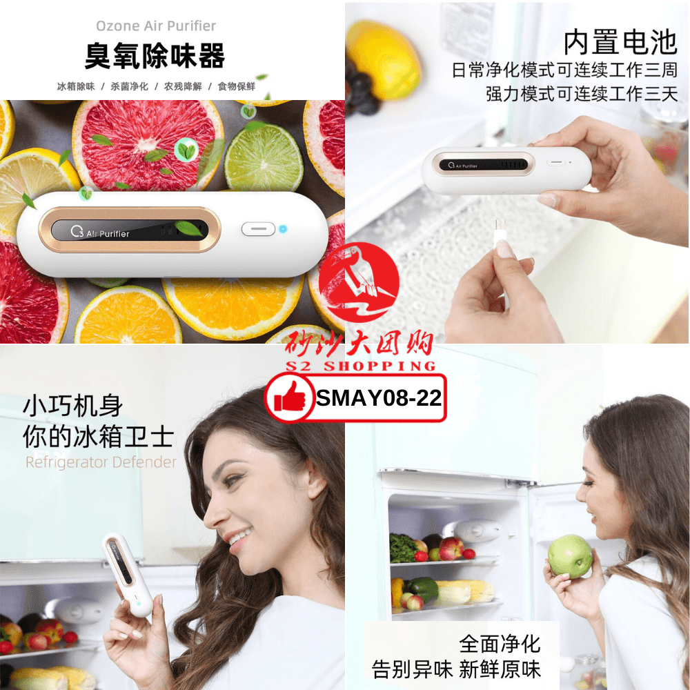 SMAY08-22～M9迷你臭氧除味器