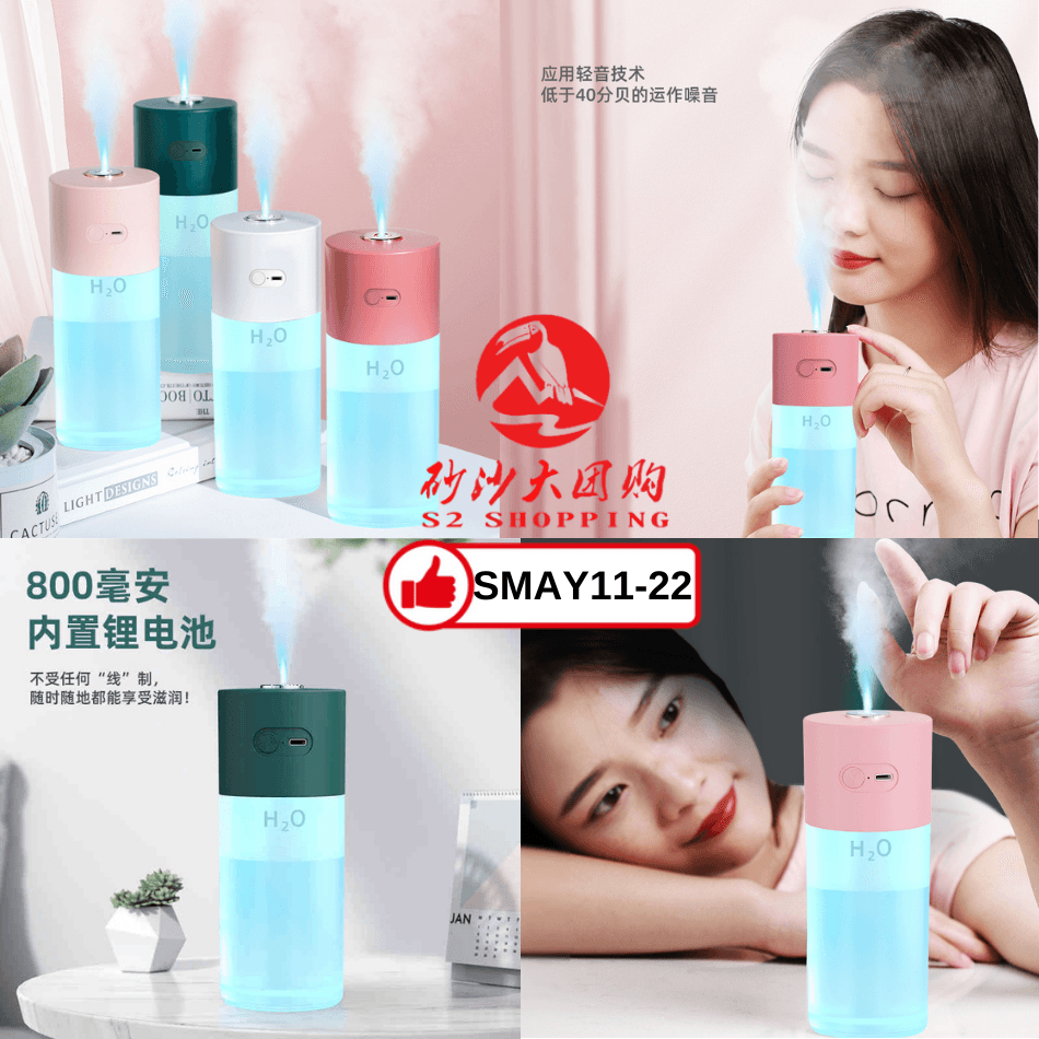 SMAY11-22 ~ 便携式USB无线加湿器 Portable USB Wireless Humidifier