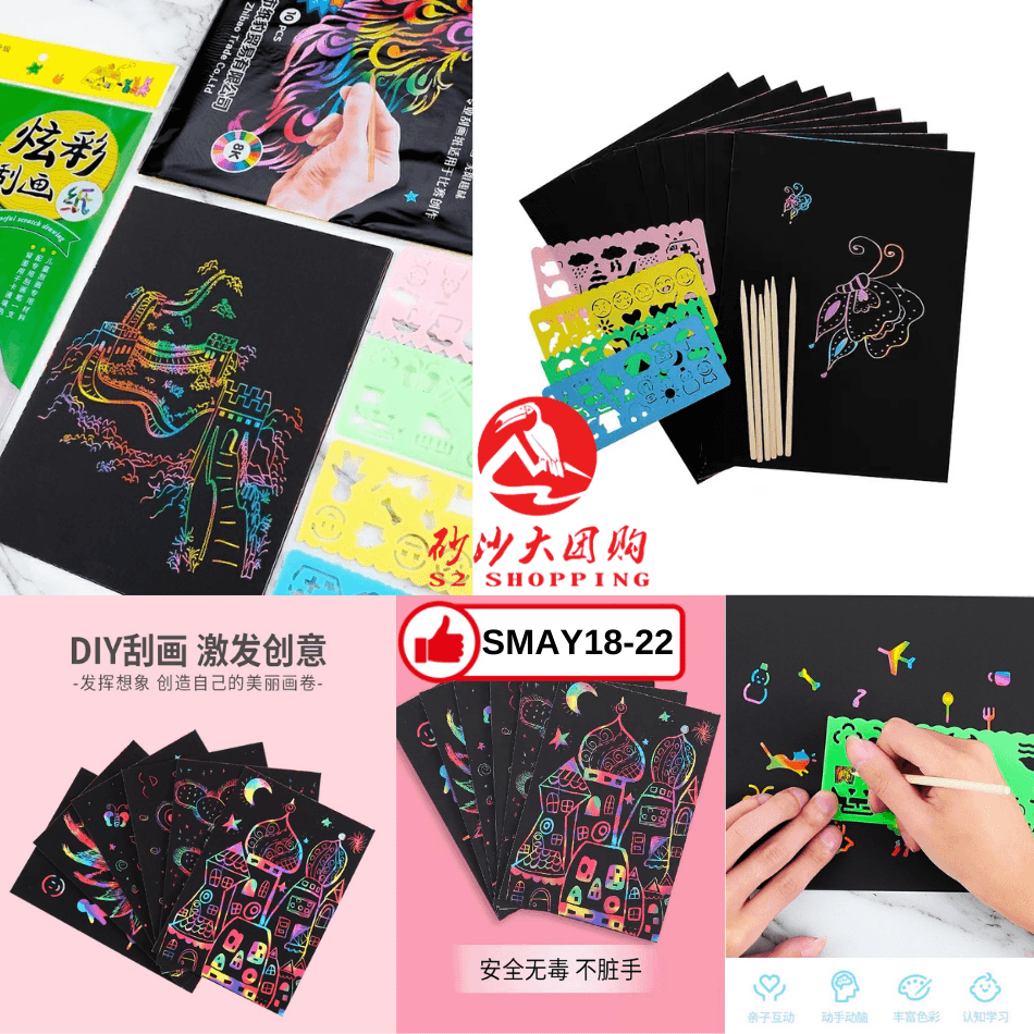 SMAY18-22 ~ 炫彩变色刮画纸