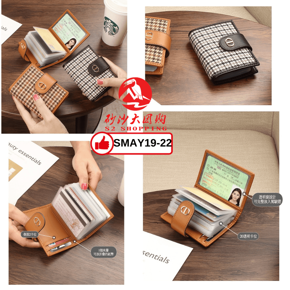 SMAY19-22～新款韩式网红女士卡包 New korean style ladies card holder