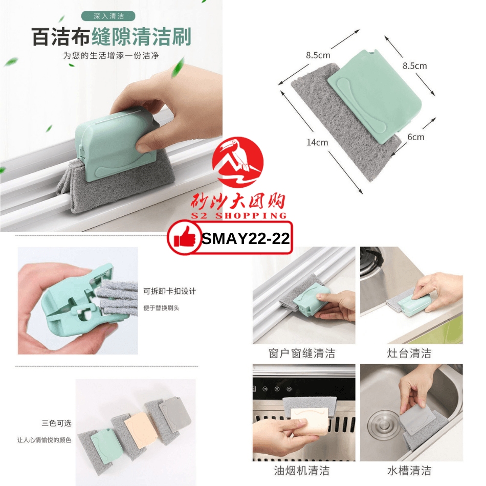 SMAY22-22～凹槽清洁刷 Groove cleaning brush ( 1 SET = 4/Random)
