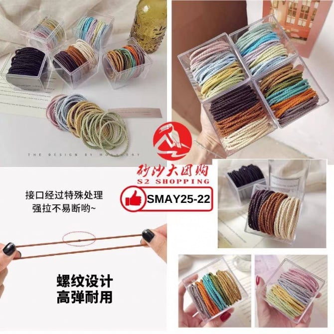 SMAY25-22 ~ 高弹力简约扎头发绳 High Elasticity Simple Hair Strap