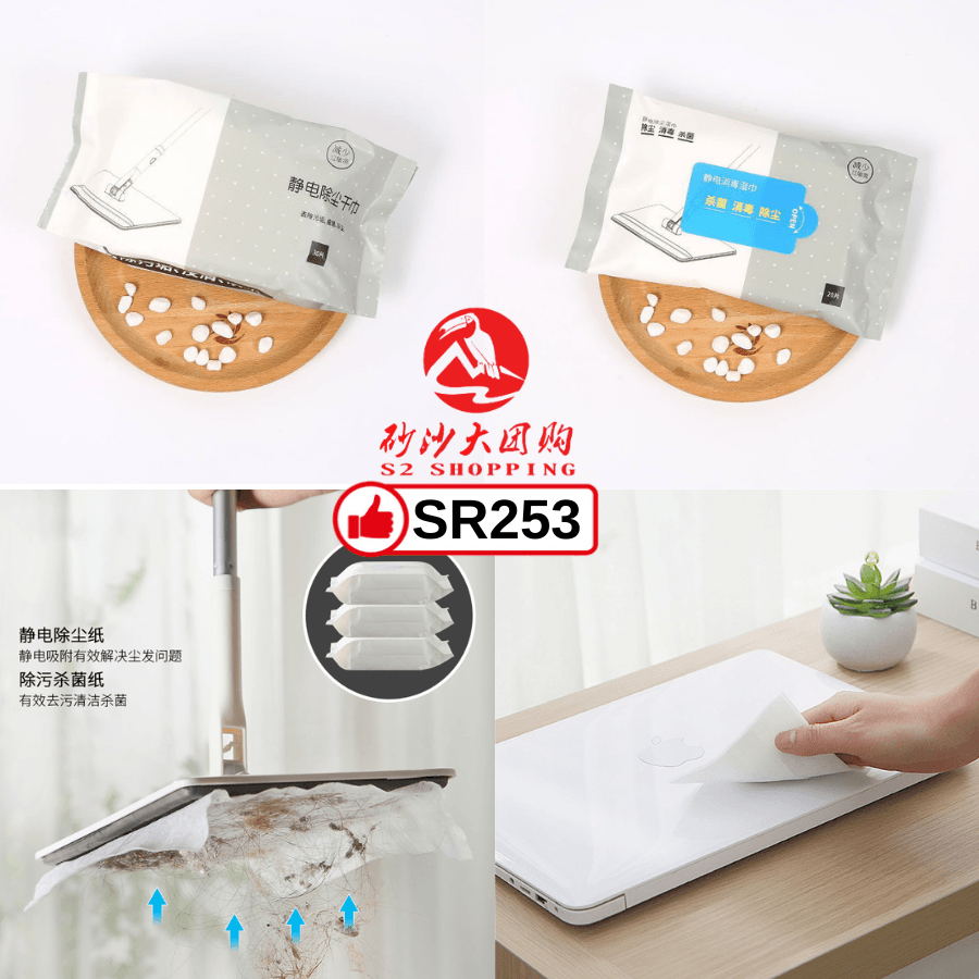 SR253 ~ 静电除尘纸一次性拖地干湿巾 Electrostatic Dusting Disposable Dry & Wet Mop Wipes