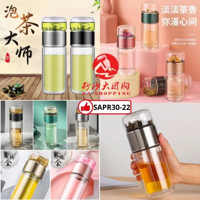 SAPR30-22 ~ 双层茶水分离泡茶杯 Double-Wall Tea Infuser Tumbler (420ML)