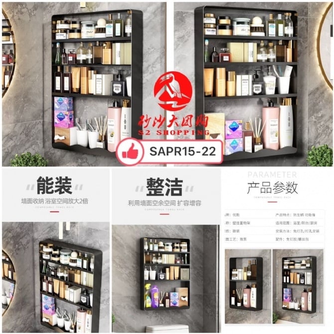 SAPR15-22 ~ 壁挂置物架 (3层) Wall-Mounted Storage Rack (3 Layer)
