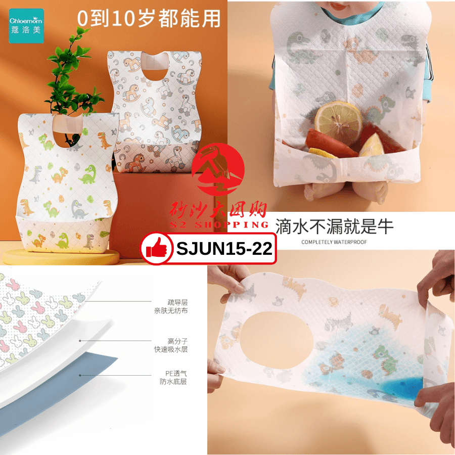 SJUN15-22～ 宝宝一次性免洗围兜 Baby disposable disposable bib