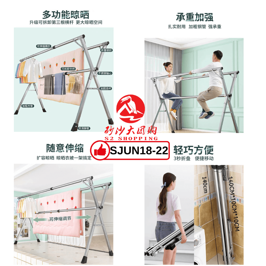 SJUN18-22～全不锈钢折叠晾衣架 (POSTAGE RM10)
