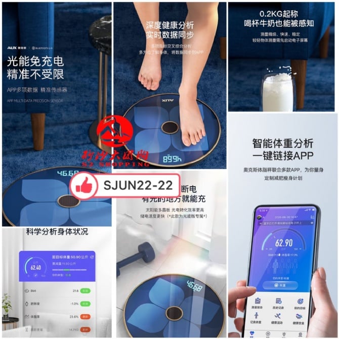 SJUN22-22 ~ AUX智能体脂电子秤 AUX Smart Body Fat Digital Scale