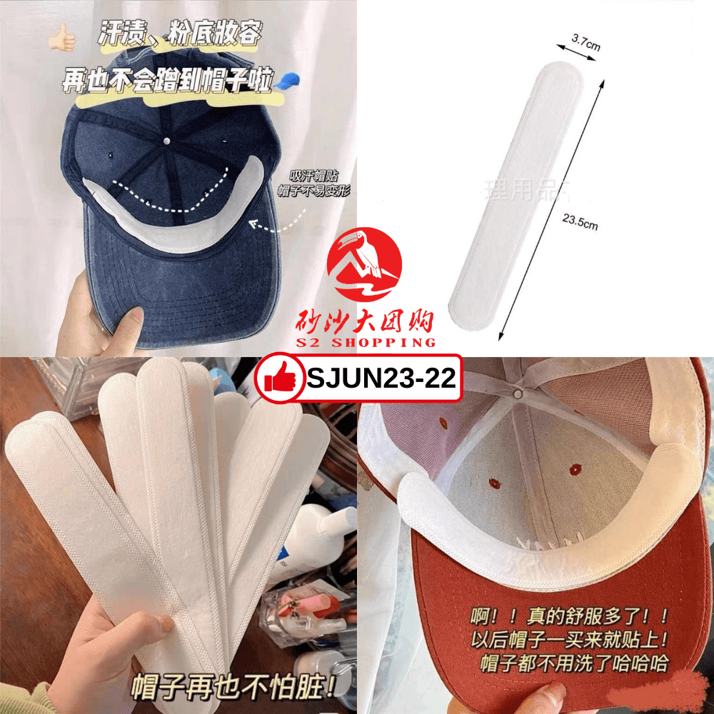 SJUN23-22 ~ 一次性帽檐贴 Disposable Sweatband Hat Liners