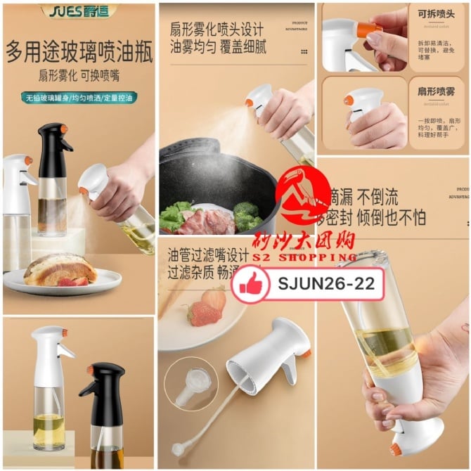 SJUN26-22 ~ 多用途玻璃喷油瓶 Multi-Purpose Glass Oil Spray Bottle