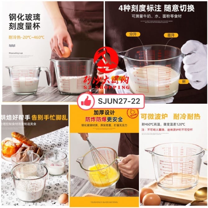 SJUN27-22 ~ 玻璃刻度杯 Glass Measuring Cup (350ML)