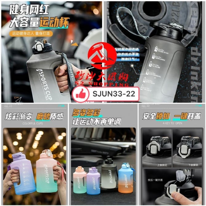 SJUN33-22 ~ 运动吨吨桶 Sports Tumbler Jug  (1.5L)
