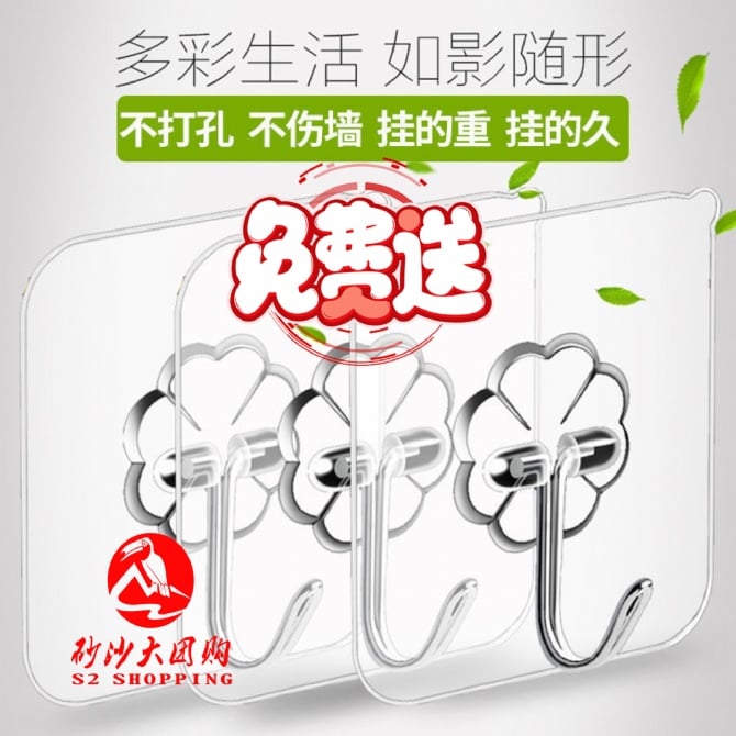 SR256F - 透明挂钩 Transparent Hook(FREE UPON SPEND > RM30)