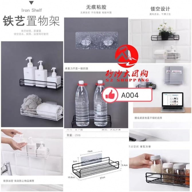 SR085 免打孔卫生间收纳架 BATHROOM STORAGE RACK