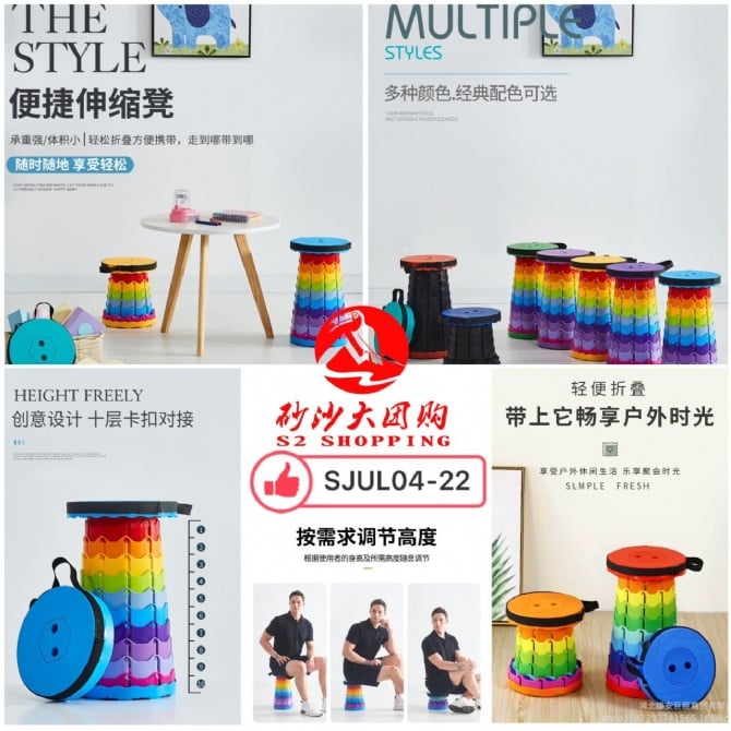 SJUL04-22～可伸缩调节凳 Retractable Adjustable Stool