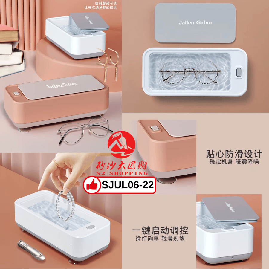 SJUL06-22 ~ 多功能超声波清洁机 Multi-functional Ultrasonic Cleaner