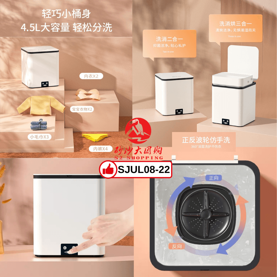 SJUL08-22～小型迷你超声波清洗机 Small Mini Ultrasonic Cleaner