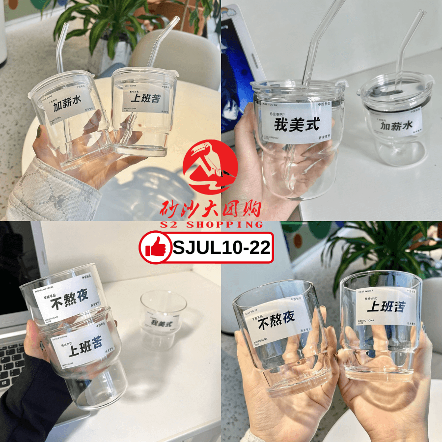 SJUL10-22 ~ INS简约玻璃杯 INS Minimalist Glass Cup
