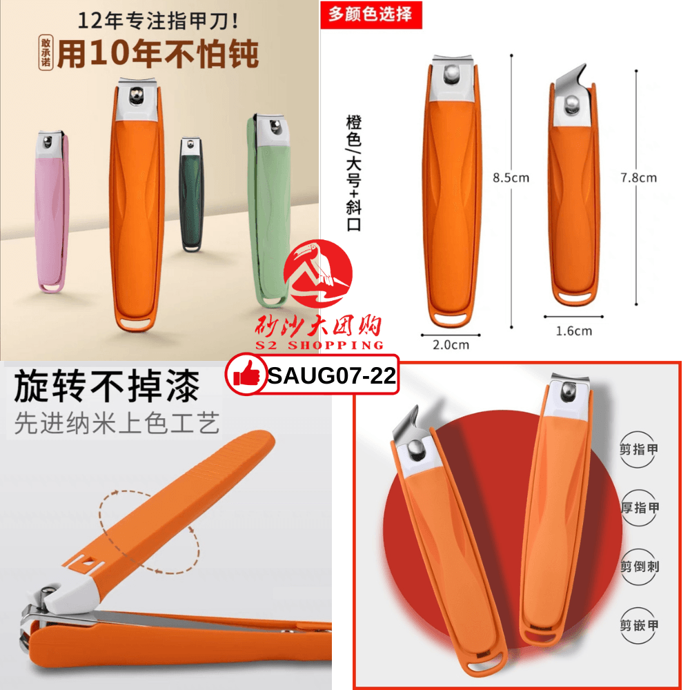 SAUG07-22～德国高端防飞溅指甲钳 German high-end anti-splash nail clippers