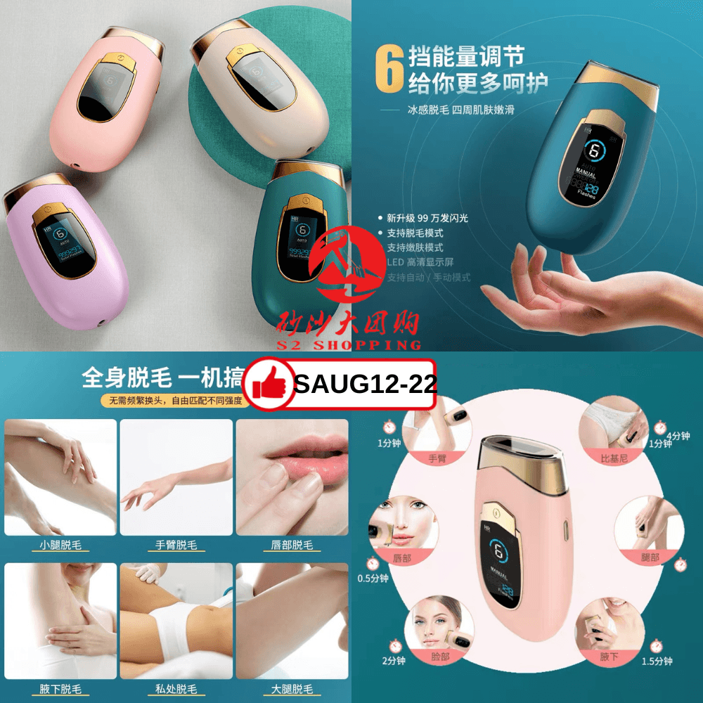 SAUG12-22～2022新款激光脱毛仪