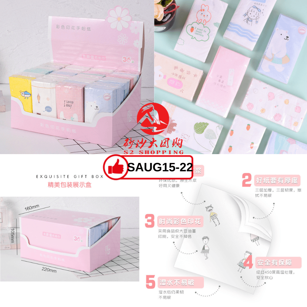 SAUG15-22～彩色印花手帕纸巾