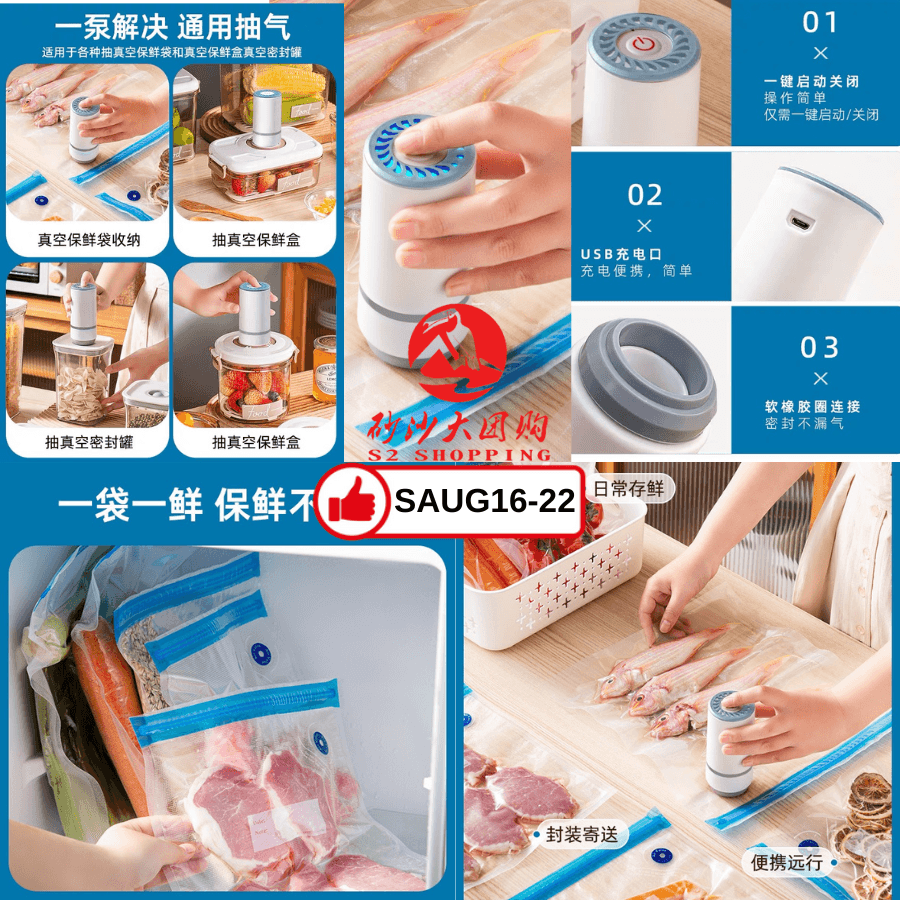 SAUG16-22 ~ 电动抽真空机 Electric Vacuum Machine