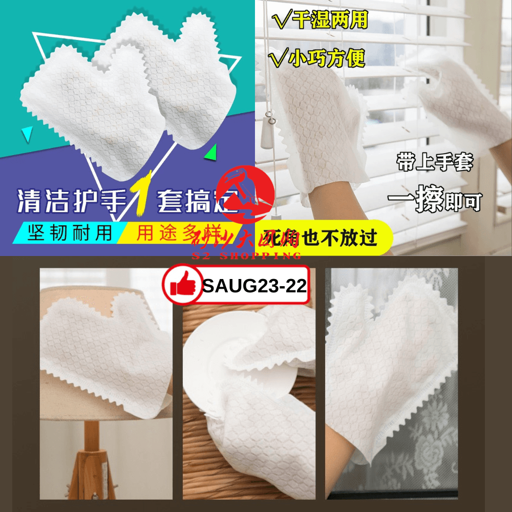 SAUG23-22～懒人抹布手套 Rag Gloves