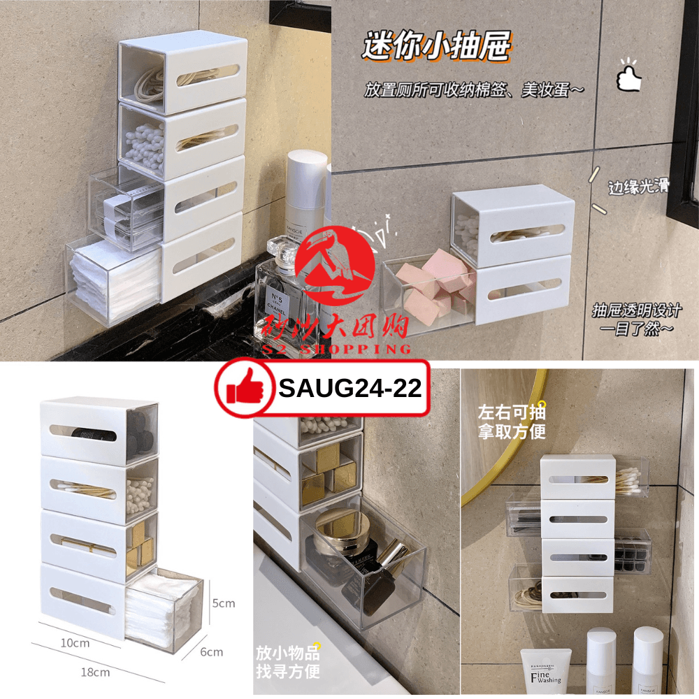 SAUG24-22 ~ 迷你抽屉盒 Mini Drawer Organizer (4 PCS)